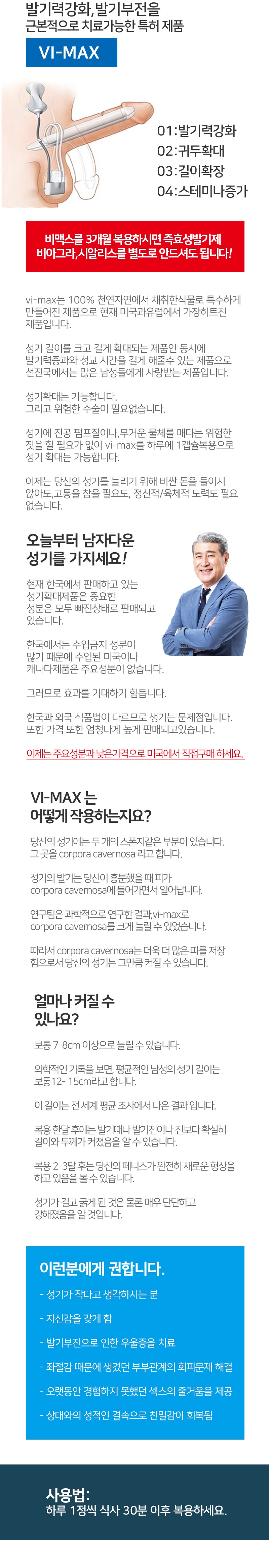 vimaxsm.jpg